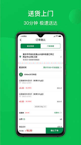 截图5